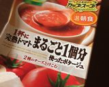 ♡トマトリゾット♡作り方6写真