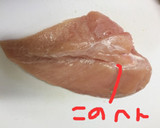 鶏ムネ肉が劇的やわらかに仕上がる切り方作り方4写真