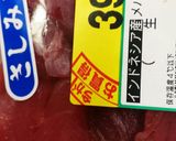 マグロのカルパッチョ作り方3写真