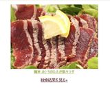 ワインのお供に☆まぐろのタリアータ作り方7写真