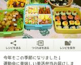 【美活弁当♬】2015運動会のお弁当♪作り方17写真