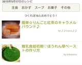 簡単♡りんごと紅茶のキャラメルパウンド作り方7写真