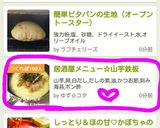 居酒屋メニュー☆山芋鉄板作り方11写真