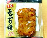 簡単❗あぶり焼きチキンバーガー作り方5写真