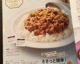 ささっと簡単！野菜たっぷりドライカレー作り方7写真