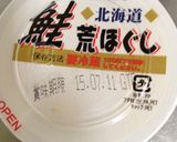 シャケフレークで簡単うまうまおにぎり作り方1写真
