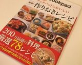 無添加安心♪えのきで手作りなめたけ作り方16写真