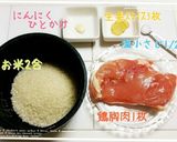 ﾁｷﾝとほうれん草のﾁｰｽﾞｶﾚｰ♡作り方1写真