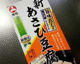 ぽってり♡高野豆腐オニオングラタンスープ作り方8写真