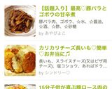母の味♡最高！豚バラとゴボウの甘辛煮作り方11写真