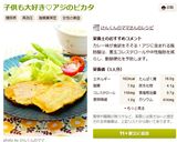 子供も大好き♡アジのピカタ作り方7写真