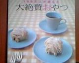 やみつき!カリカリ★ごぼうのスティック★作り方3写真