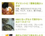 低糖質＆低カロリー！簡単白滝ぶっかけ作り方9写真