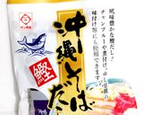素麺のとろろおとし作り方1写真