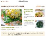 春キャベツと大根のさっぱり和え（酢の物）作り方7写真