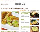 塩もみキャベツの豚肉巻✿カレー風味作り方11写真