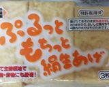 厚揚げ肉巻き作り方1写真