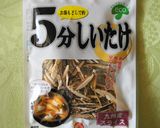 干し椎茸と高野豆腐のミネストローネ作り方7写真