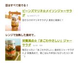 栄養満点☆「まごわやさしい」ジャーサラダ作り方11写真