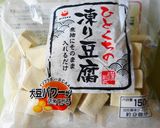 干し椎茸と高野豆腐のミネストローネ作り方8写真