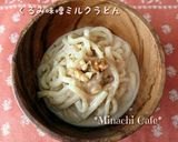 くるみ味噌ミルクだれ作り方3写真
