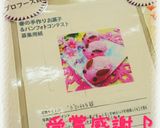 桜餅de簡単可愛いうさぎさん♡作り方3写真