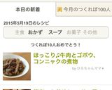 ほっこり♫牛肉とゴボウ、コンニャクの煮物作り方14写真