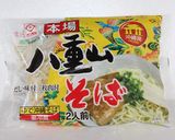 八重山そばのイタリアン風パスタ作り方1写真