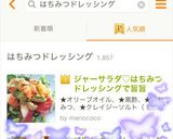 ジャーサラダ♡はちみつドレッシングで旨旨作り方5写真