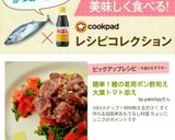 簡単！鰹の茗荷ポン酢和え 大葉トマト添え作り方7写真