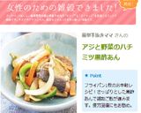 アジと野菜のハチミツ黒酢あん作り方12写真