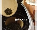 グリーンティソイフラッペ＊カフェフラッペ作り方1写真