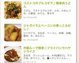 コストコのプルコギで♪簡単肉うどん作り方4写真