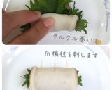 ちくわのクルクル巻き＊梅しそ&しそチーズ作り方4写真