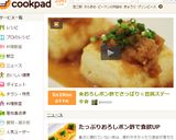 ✿おろしポン酢でさっぱり☆豆腐ステーキ✿作り方7写真