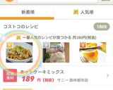 コストコアレンジ！プルコギ炒飯！作り方11写真