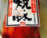 冷凍☆焼豚の冷凍保存作り方1写真