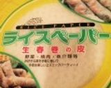 豆腐クレープ作り方4写真
