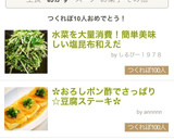 水菜を大量消費！簡単美味しい塩昆布和えだ作り方11写真