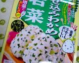 私のまかないⅡ♪若菜のふりかけ寿司♡作り方1写真