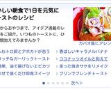 ココナッツオイル*美肌に♡トマトースト作り方5写真