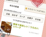 簡単で美味しい♡うちのハンバーグ作り方6写真
