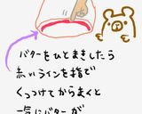 1000レポ感謝！あと引くうまさ♡塩パン作り方9写真