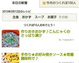作りおきおかず♪こんにゃくのさっぱり漬け作り方7写真