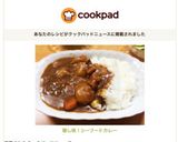 隠し味！シーフードカレー作り方7写真