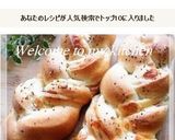 ハムチーズ三つ編みパン♡生地作りはHBで作り方23写真