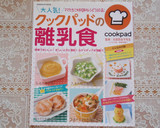 離乳食後期～完了期 鮭のクリーム煮　作り方7写真