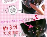 ストロベリーバナナ&チョコモカ　フラッペ作り方3写真