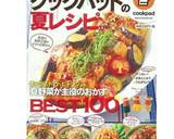 市販OK★ミートソースと茄子の夏トースト作り方5写真