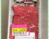 漫画めし：シャリアピンステーキ丼作り方12写真
